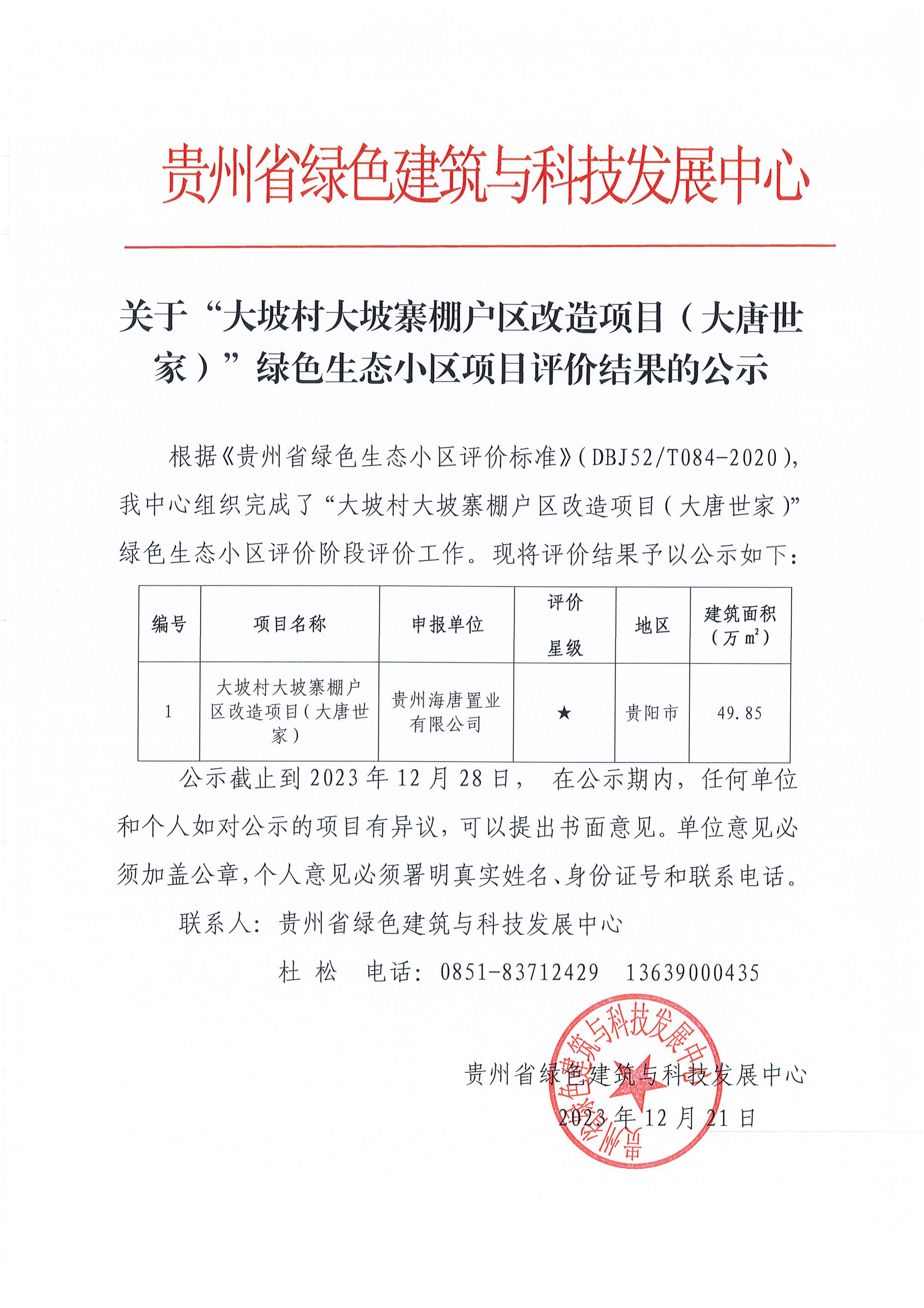 DOC122123-12212023145533_00.png