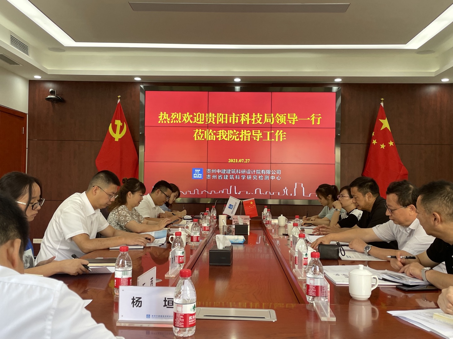 【贵州中建科研院】20210727【小消息】贵阳市科技局副局长李猛一行莅临科研院调研指导 (1).jpg